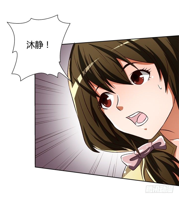 《欲望星途》24话 救援行动 第33页