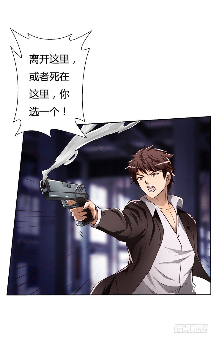 《欲望星途》24话 救援行动 第44页