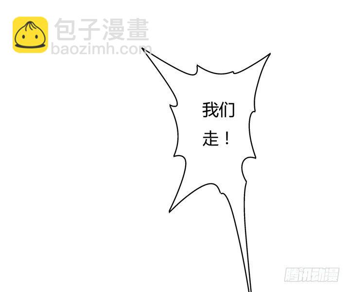 《欲望星途》24话 救援行动 第46页