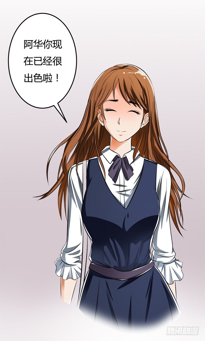 《欲望星途》27话 第三者绯闻 第12页