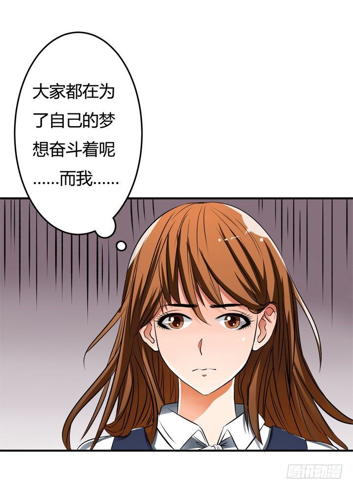 《欲望星途》27话 第三者绯闻 第15页