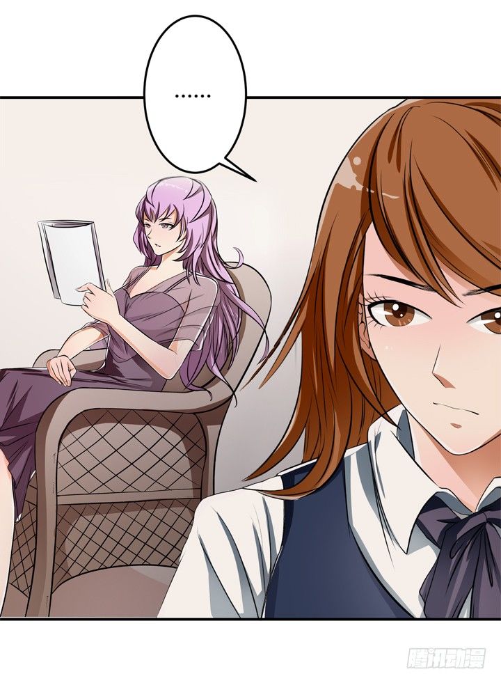 《欲望星途》27话 第三者绯闻 第18页