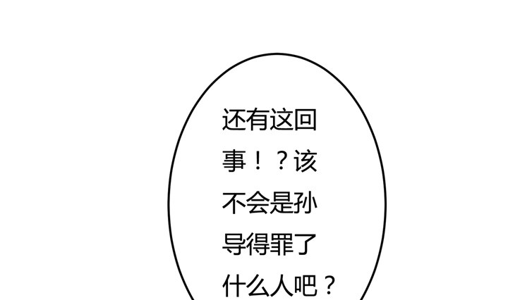 《欲望星途》27话 第三者绯闻 第23页