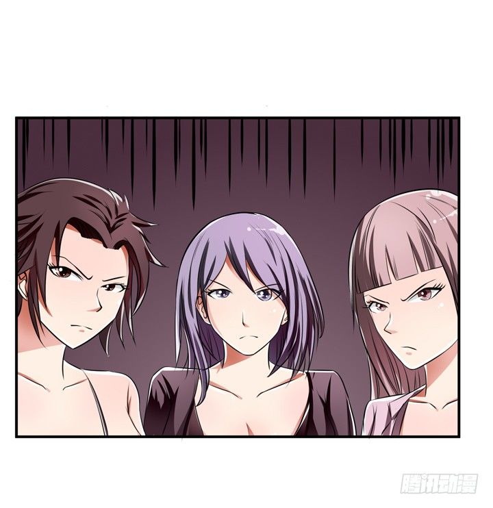 《欲望星途》27话 第三者绯闻 第29页