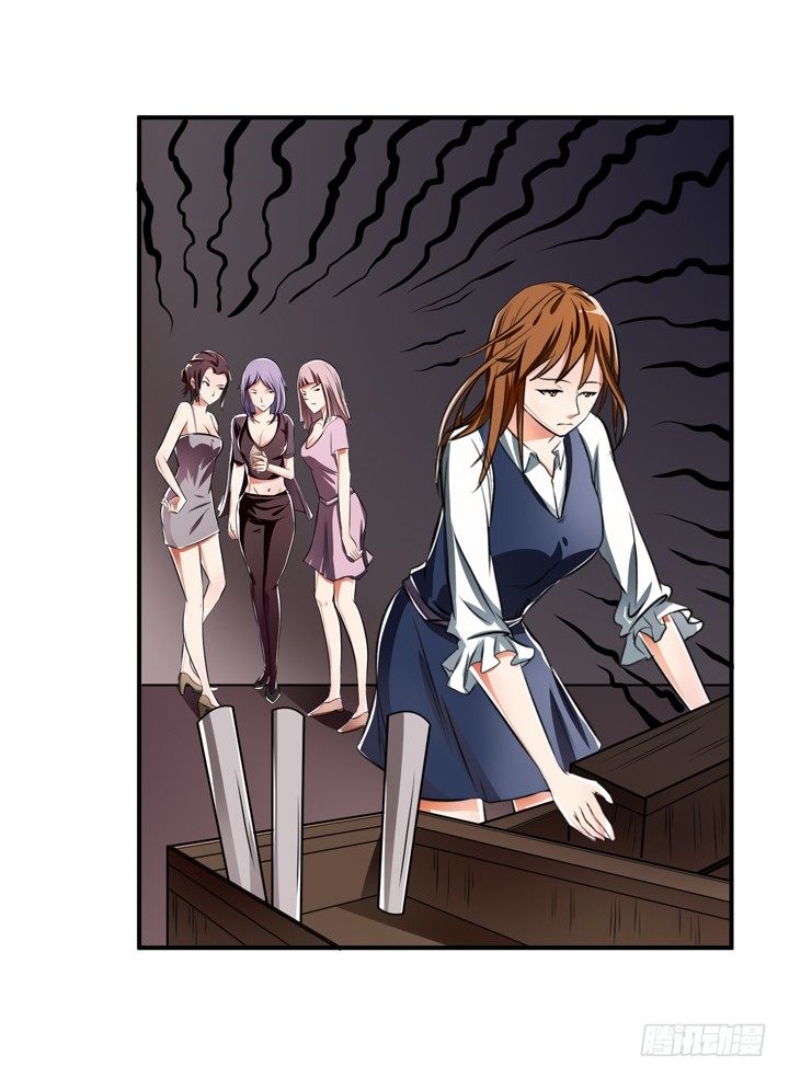 《欲望星途》27话 第三者绯闻 第30页