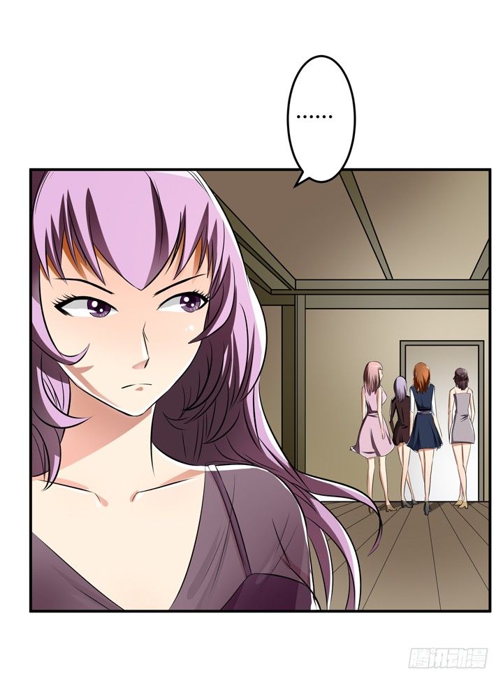 《欲望星途》27话 第三者绯闻 第34页
