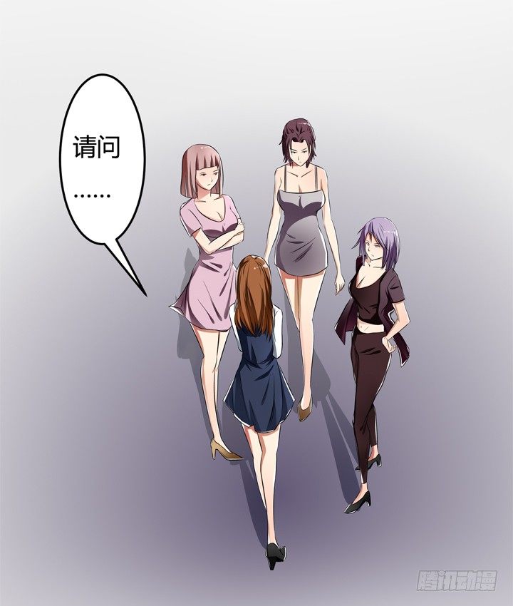《欲望星途》27话 第三者绯闻 第37页