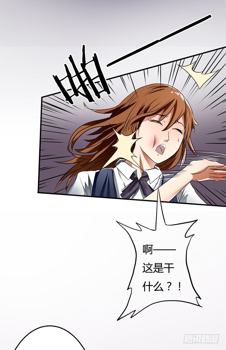 《欲望星途》27话 第三者绯闻 第38页