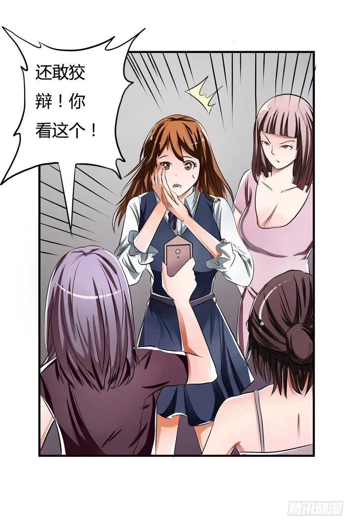 《欲望星途》27话 第三者绯闻 第40页
