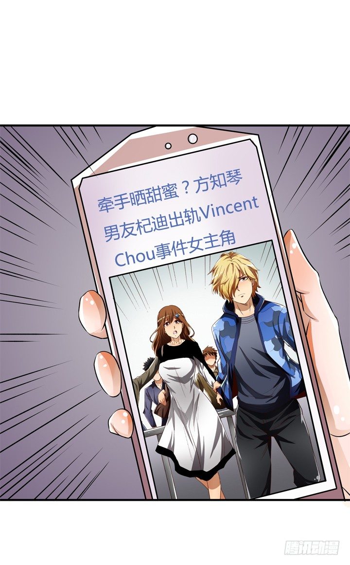 《欲望星途》27话 第三者绯闻 第41页