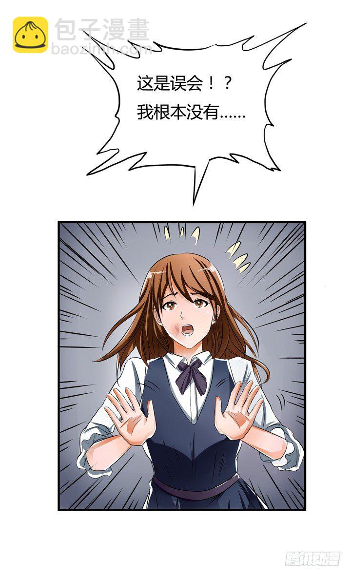 《欲望星途》27话 第三者绯闻 第42页