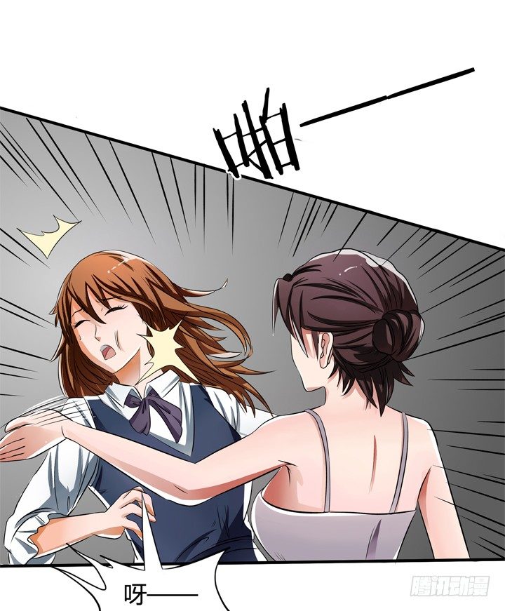 《欲望星途》27话 第三者绯闻 第43页