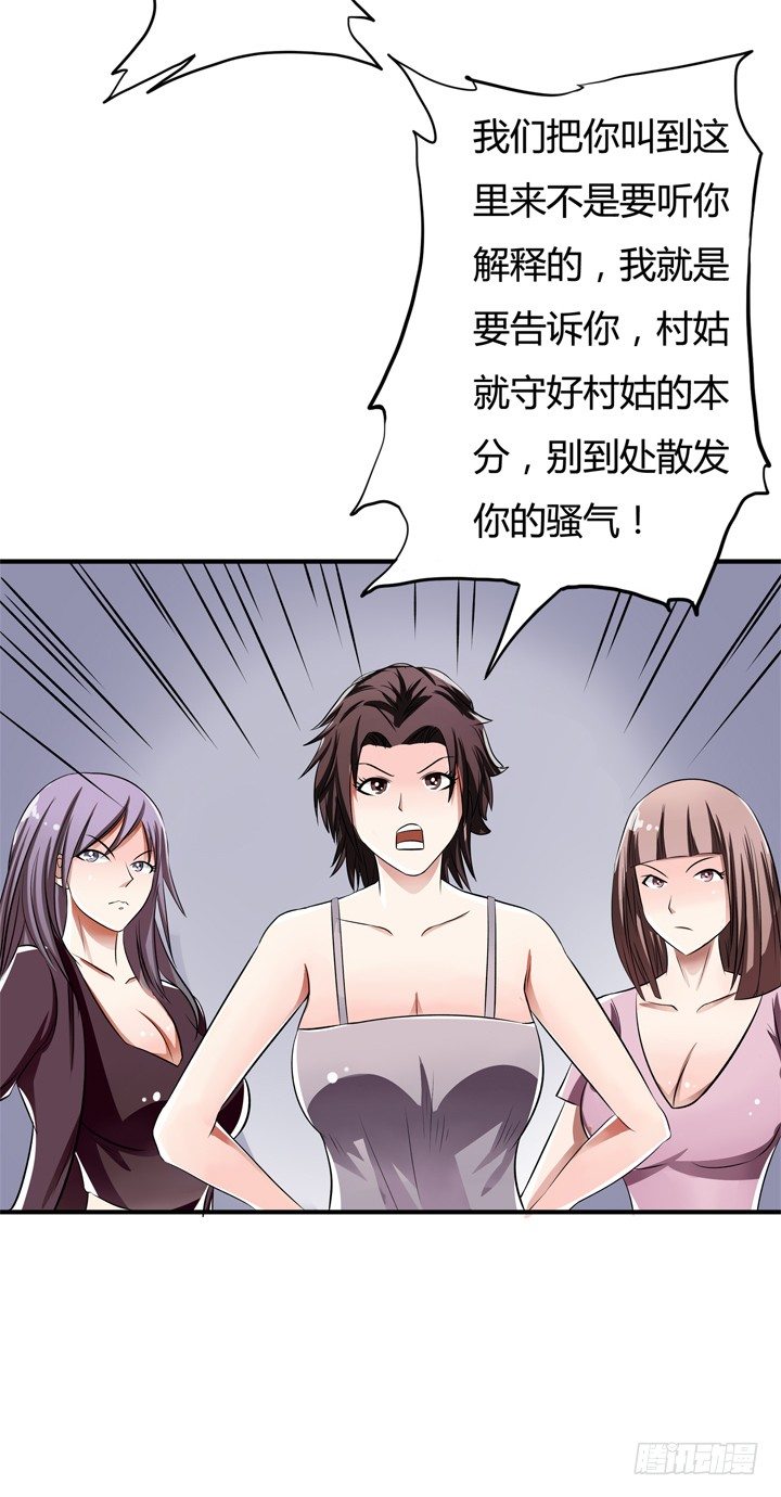 《欲望星途》27话 第三者绯闻 第44页