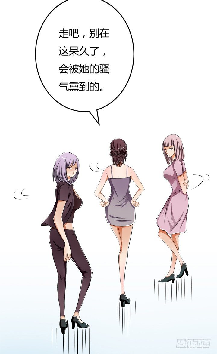 《欲望星途》27话 第三者绯闻 第46页