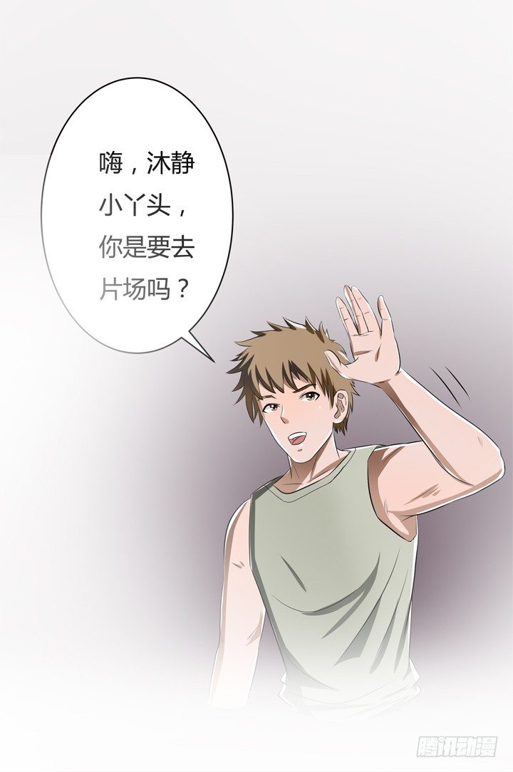 《欲望星途》27话 第三者绯闻 第7页