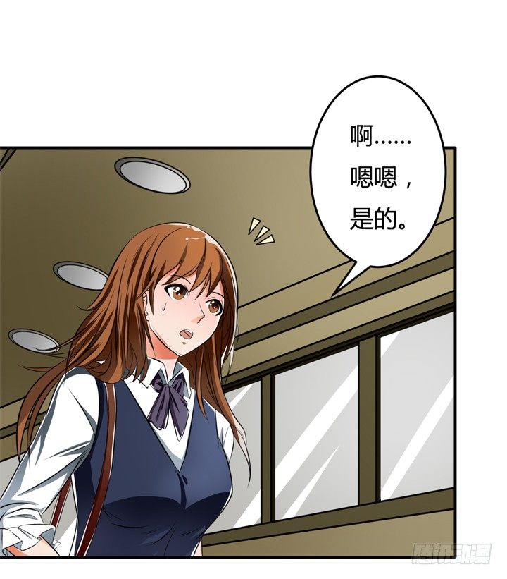 《欲望星途》27话 第三者绯闻 第8页