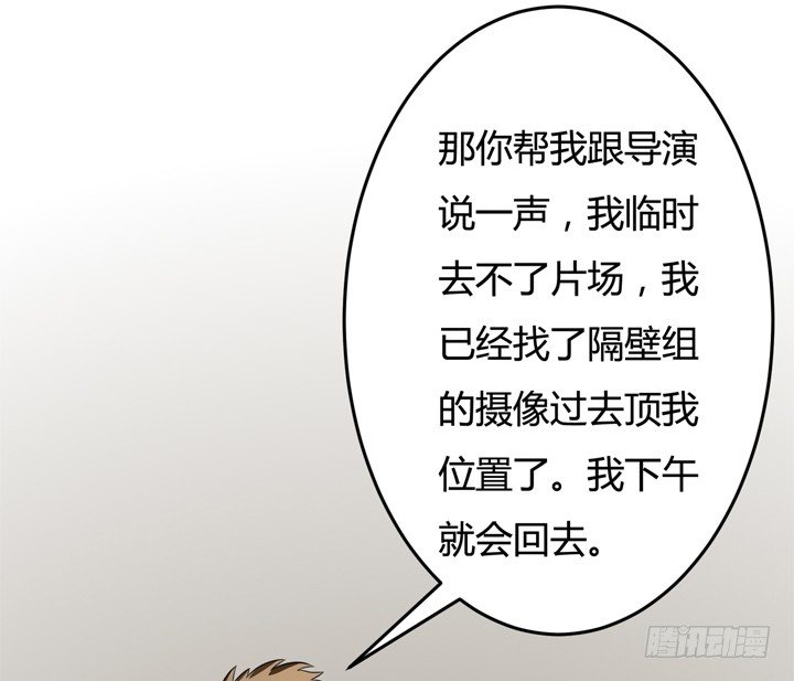 《欲望星途》27话 第三者绯闻 第9页