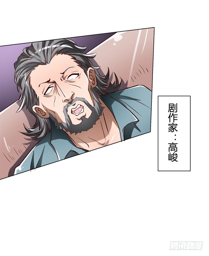 《欲望星途》25话 神秘的“俱乐部” 第18页