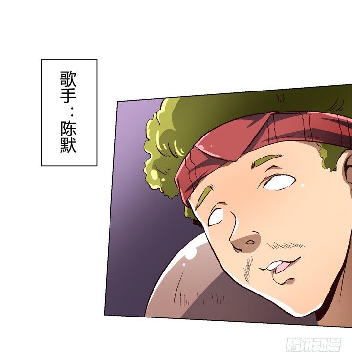 《欲望星途》25话 神秘的“俱乐部” 第19页