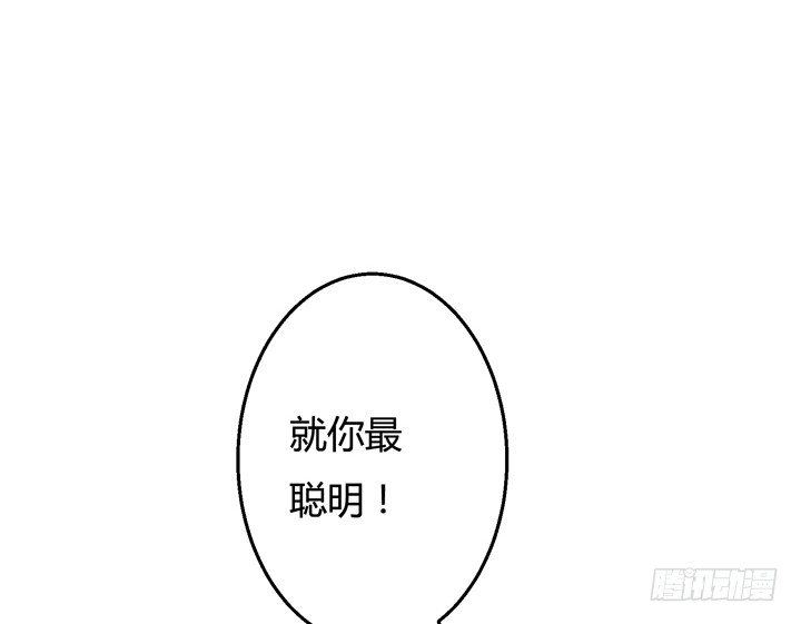 《欲望星途》25话 神秘的“俱乐部” 第30页