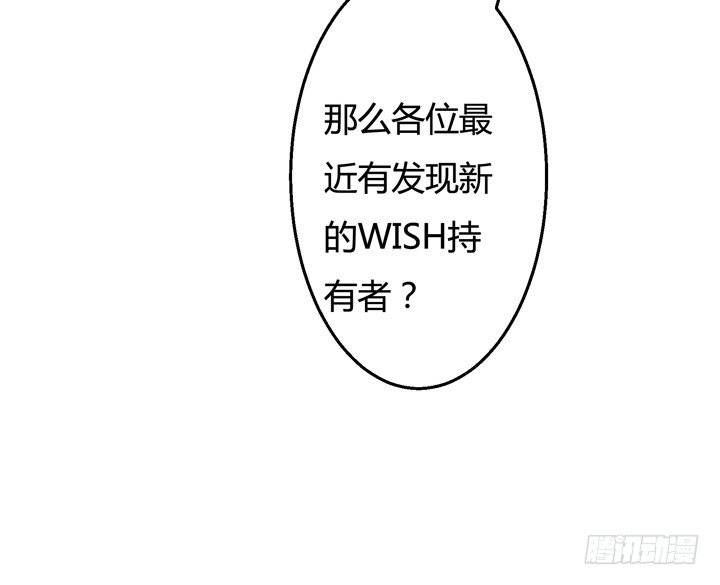 《欲望星途》25话 神秘的“俱乐部” 第32页