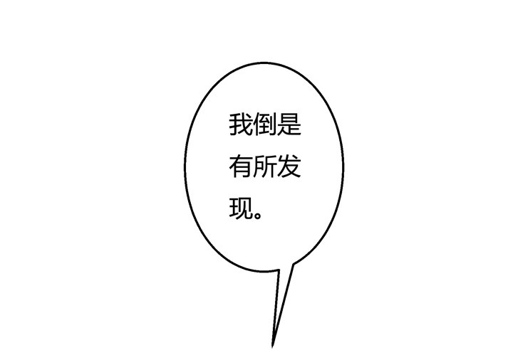 《欲望星途》25话 神秘的“俱乐部” 第34页