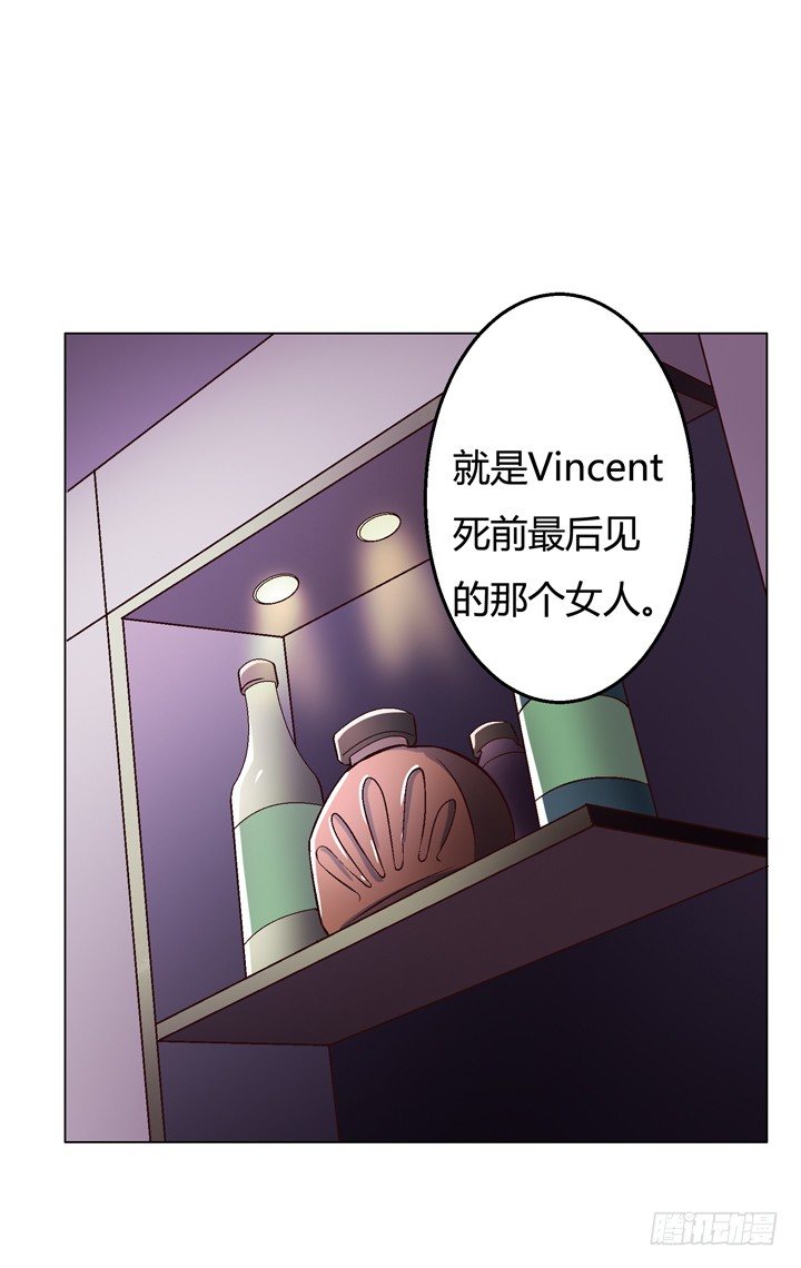 《欲望星途》25话 神秘的“俱乐部” 第40页