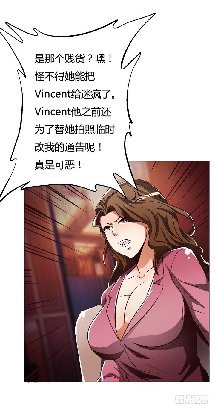 《欲望星途》25话 神秘的“俱乐部” 第41页