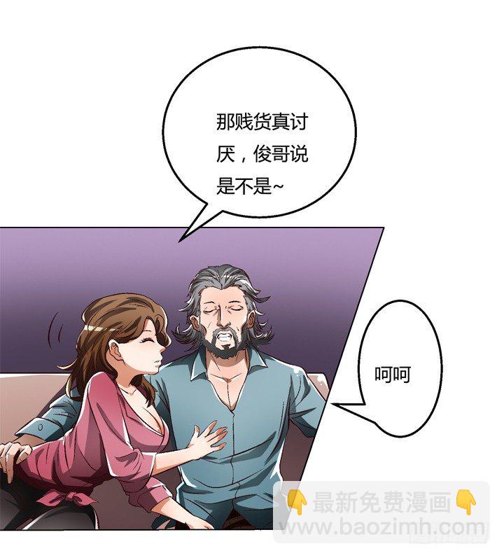 《欲望星途》25话 神秘的“俱乐部” 第42页