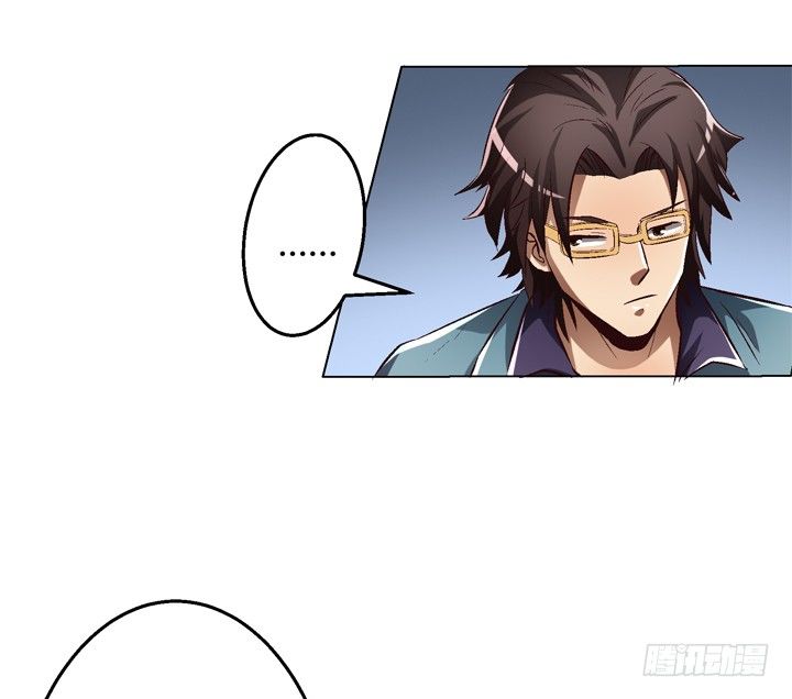 《欲望星途》25话 神秘的“俱乐部” 第43页