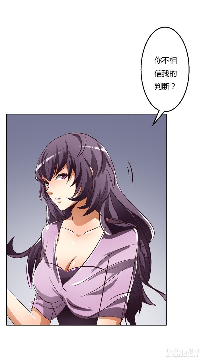 《欲望星途》25话 神秘的“俱乐部” 第45页