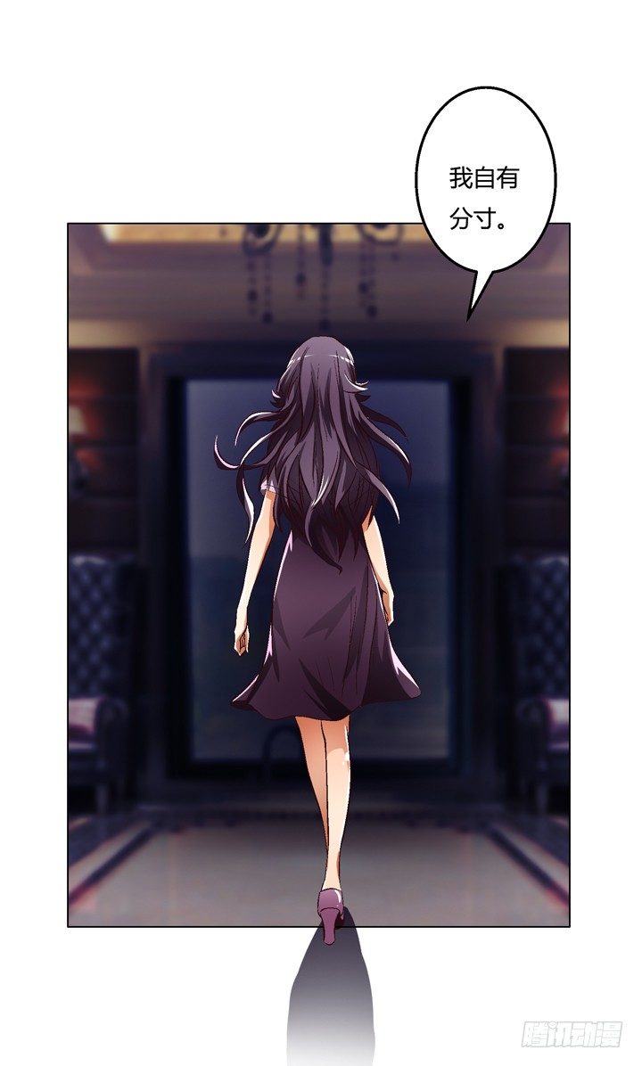 《欲望星途》25话 神秘的“俱乐部” 第50页