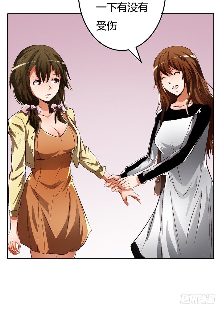 《欲望星途》25话 神秘的“俱乐部” 第7页