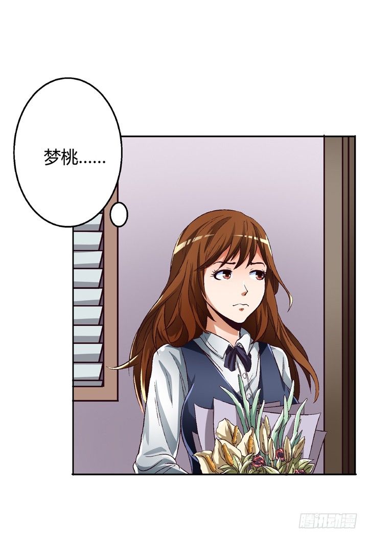 《欲望星途》26话 决裂吧！闺蜜 第10页