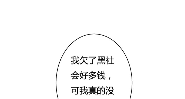 《欲望星途》26话 决裂吧！闺蜜 第13页
