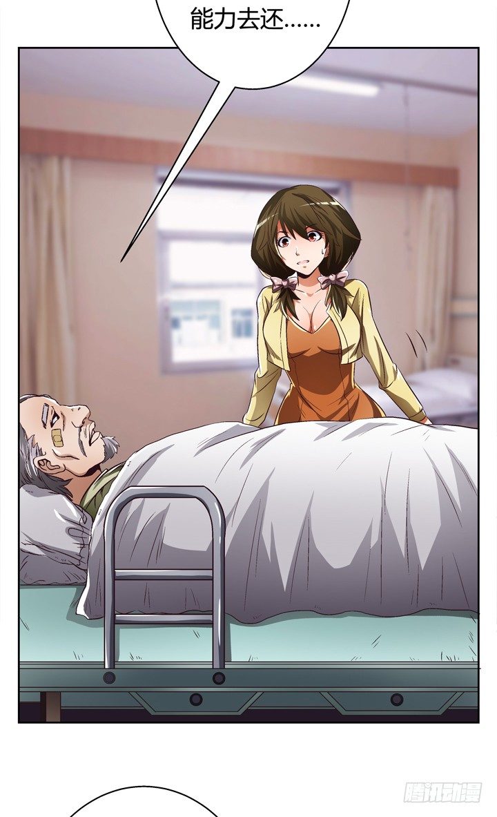 《欲望星途》26话 决裂吧！闺蜜 第14页
