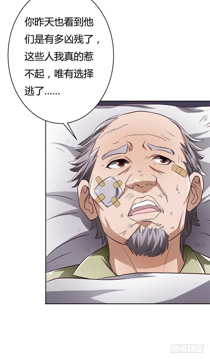 《欲望星途》26话 决裂吧！闺蜜 第15页