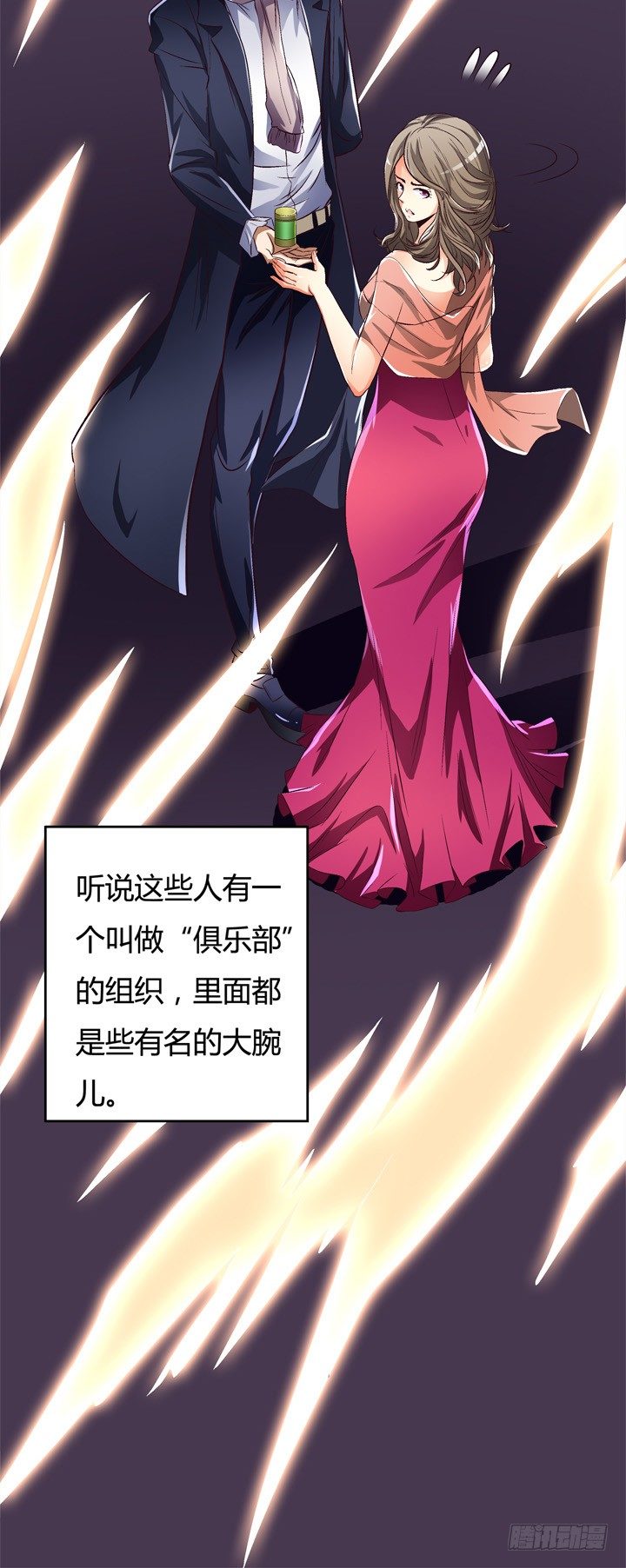《欲望星途》26话 决裂吧！闺蜜 第21页