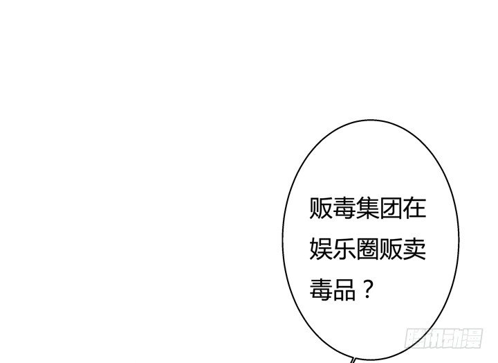 《欲望星途》26话 决裂吧！闺蜜 第22页