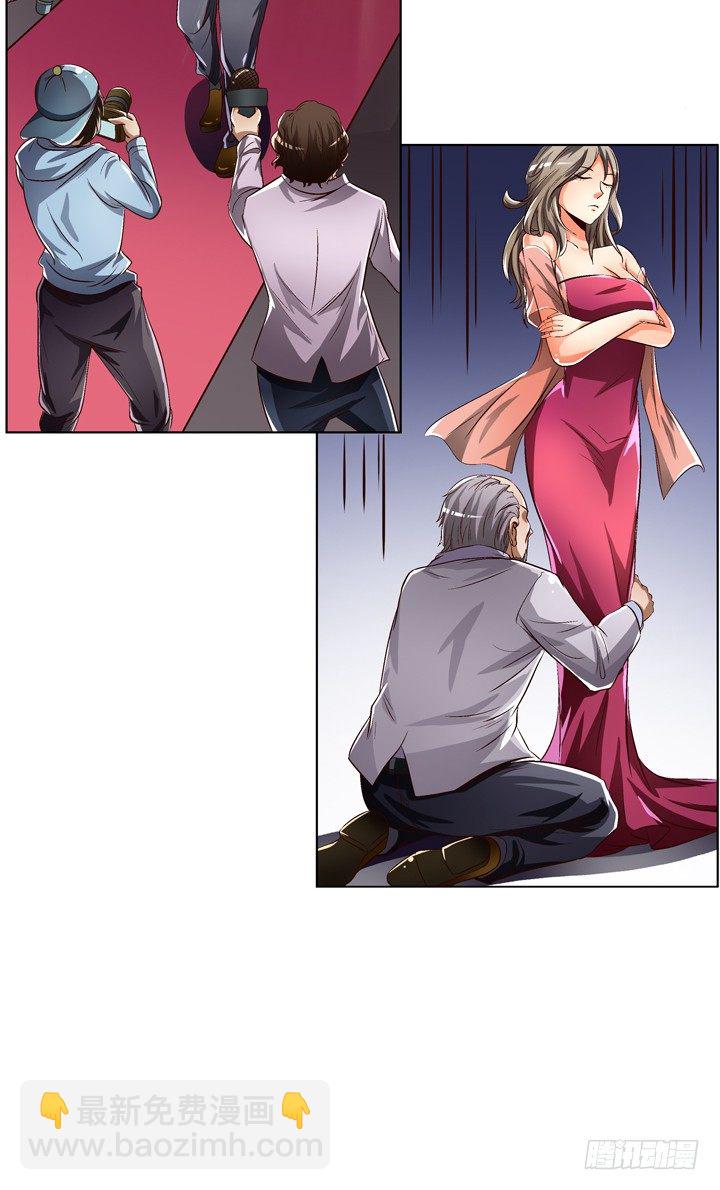 《欲望星途》26话 决裂吧！闺蜜 第25页