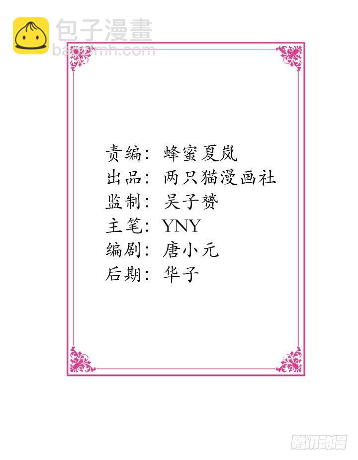 《欲望星途》26话 决裂吧！闺蜜 第2页