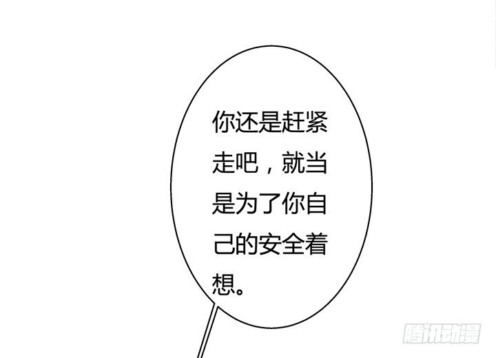 《欲望星途》26话 决裂吧！闺蜜 第31页