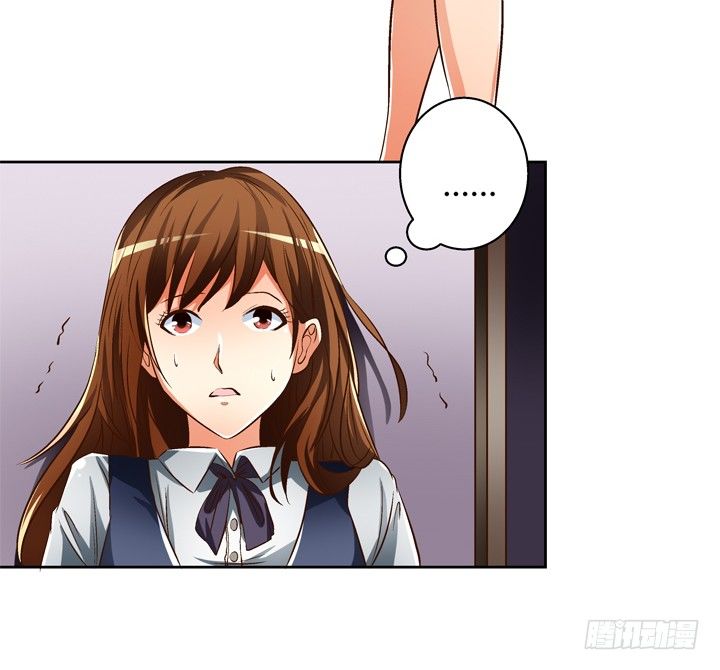 《欲望星途》26话 决裂吧！闺蜜 第33页