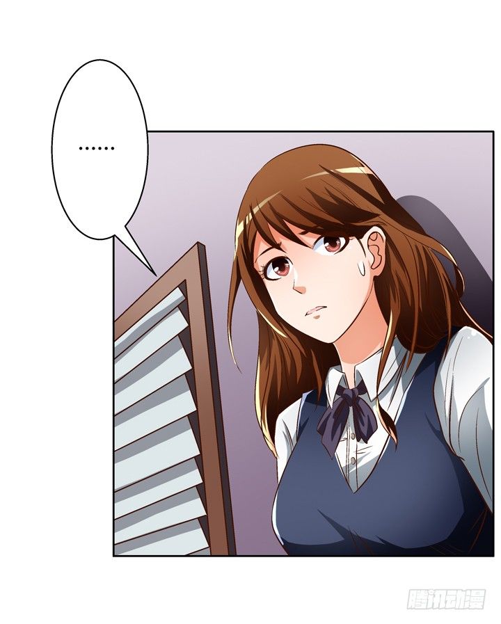 《欲望星途》26话 决裂吧！闺蜜 第37页