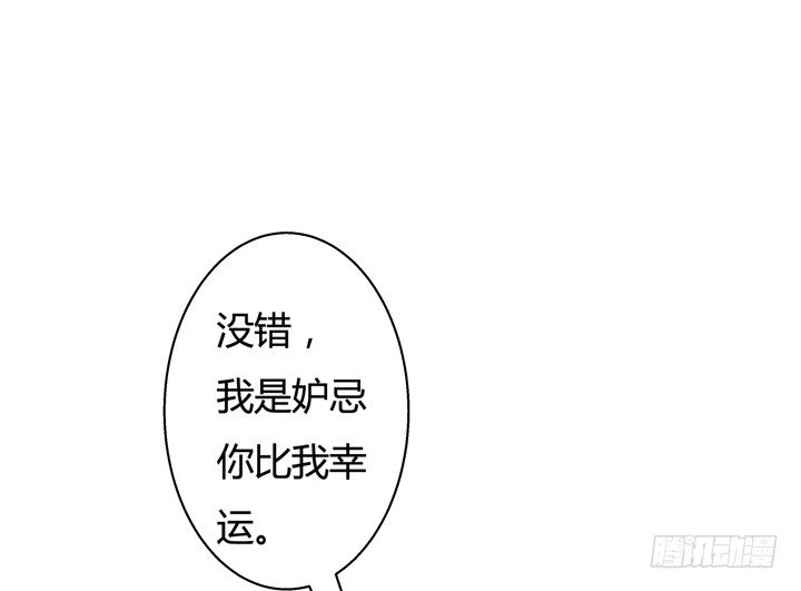 《欲望星途》26话 决裂吧！闺蜜 第38页