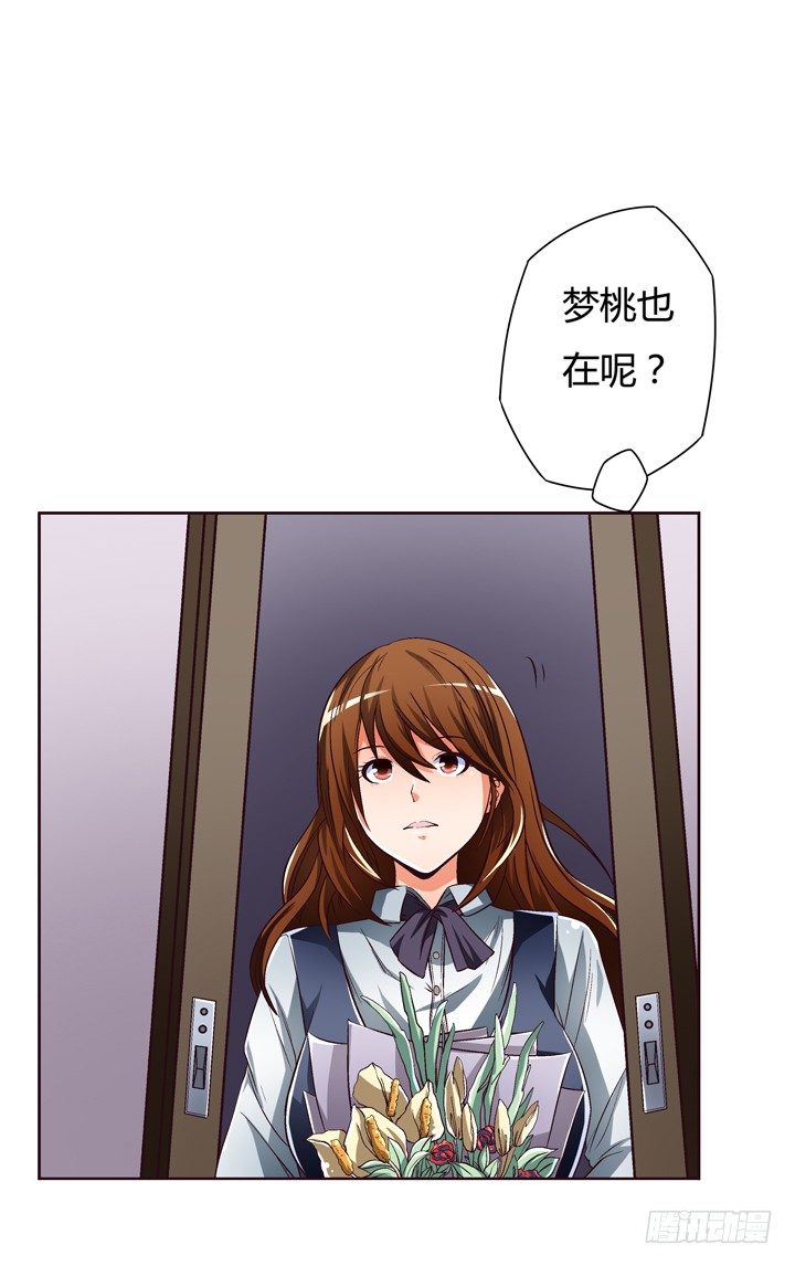 《欲望星途》26话 决裂吧！闺蜜 第3页
