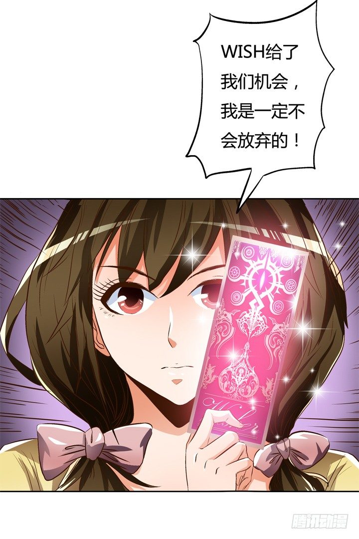 《欲望星途》26话 决裂吧！闺蜜 第41页