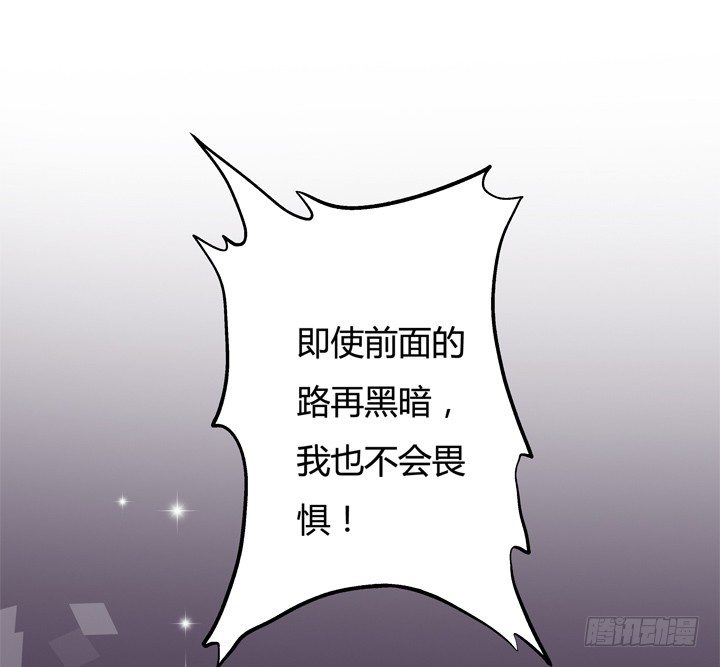 《欲望星途》26话 决裂吧！闺蜜 第42页