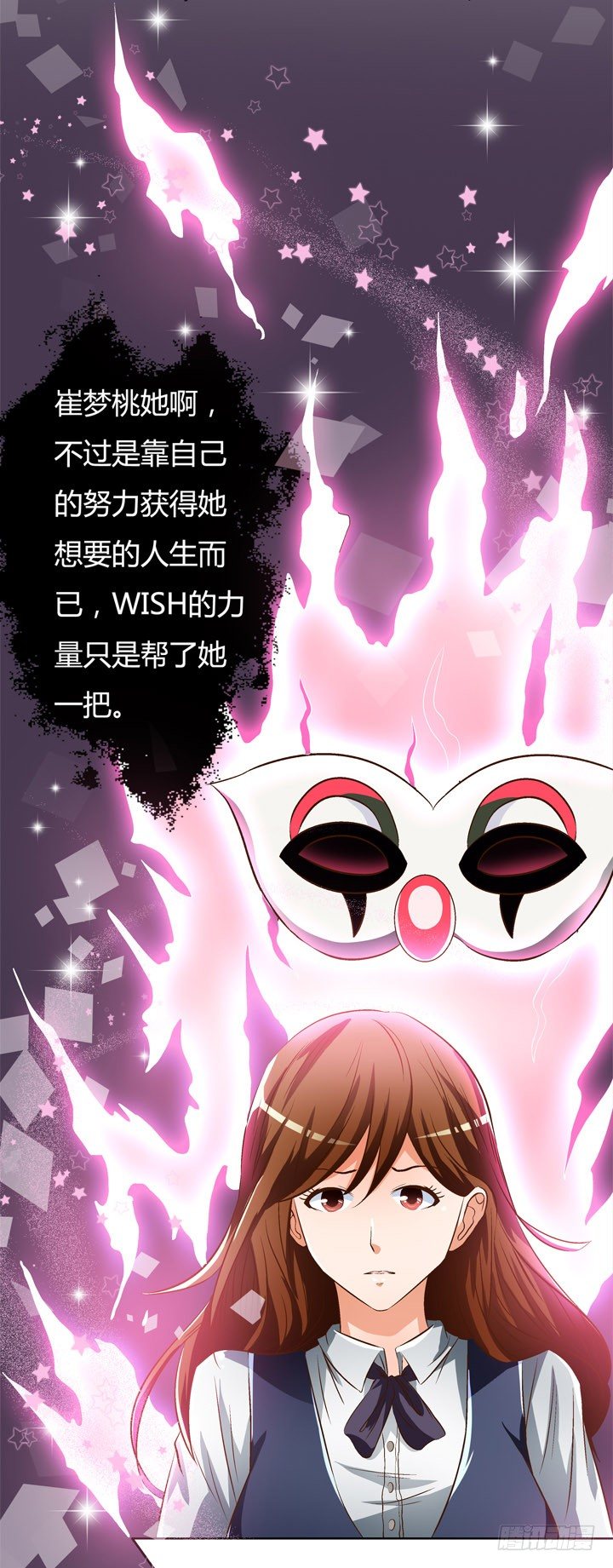 《欲望星途》26话 决裂吧！闺蜜 第43页