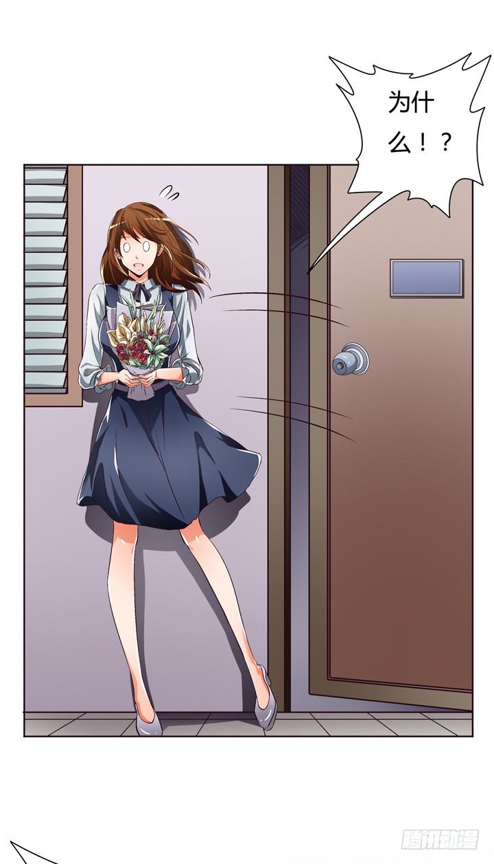《欲望星途》26话 决裂吧！闺蜜 第6页
